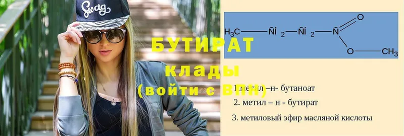 blacksprut вход  Кремёнки  Бутират вода  купить наркоту 