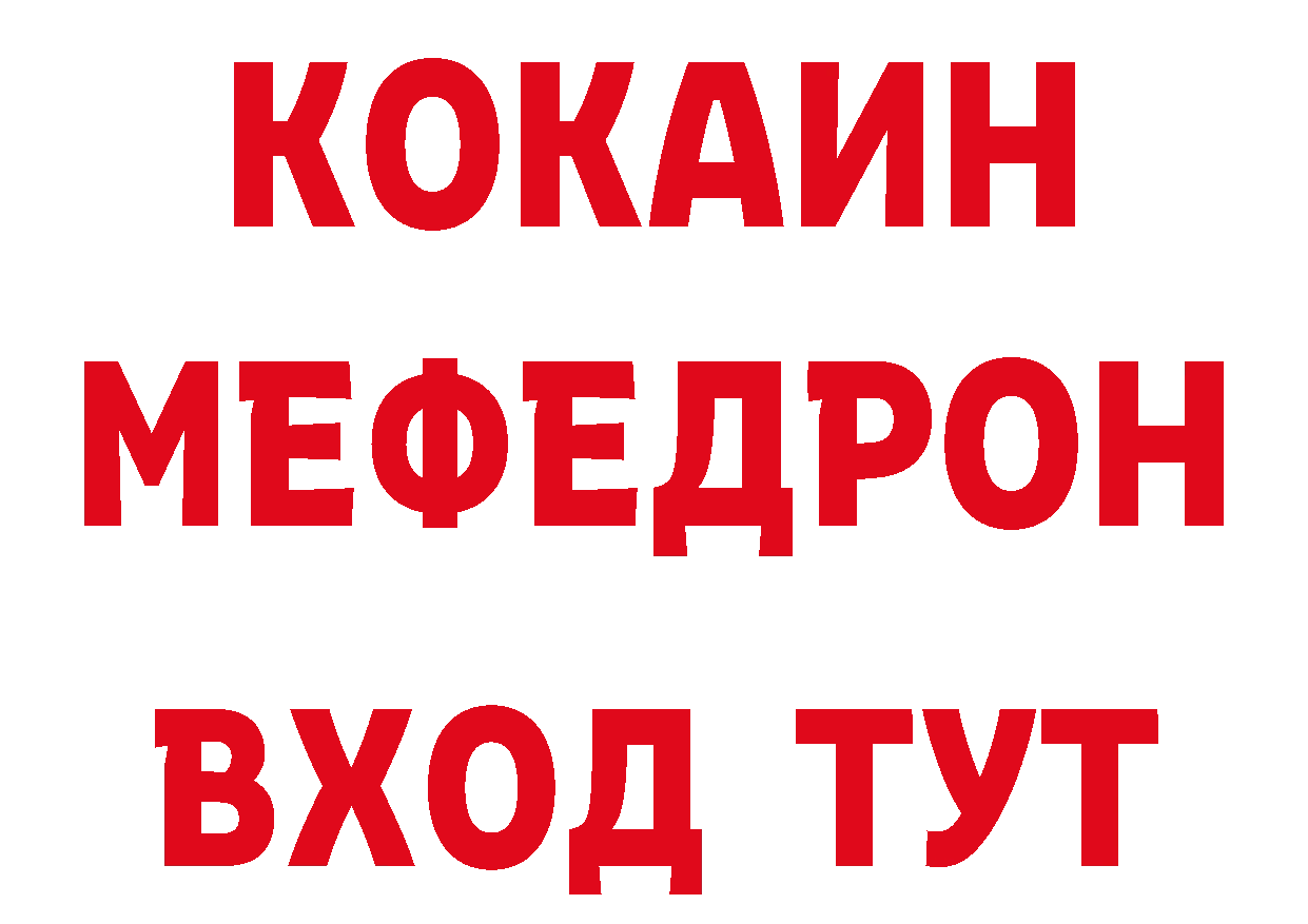 Мефедрон 4 MMC как войти сайты даркнета ОМГ ОМГ Кремёнки